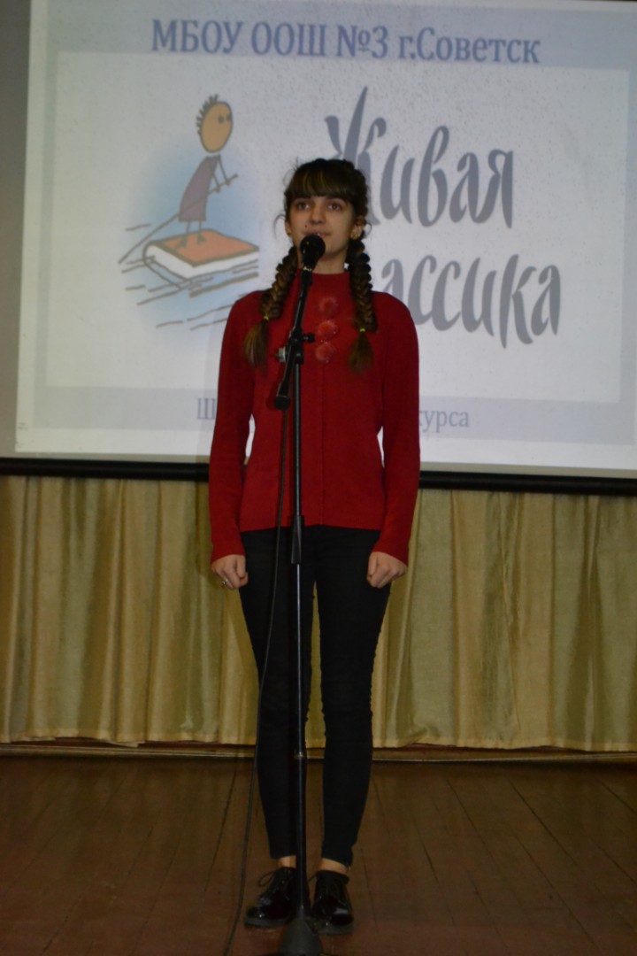 Живая классика