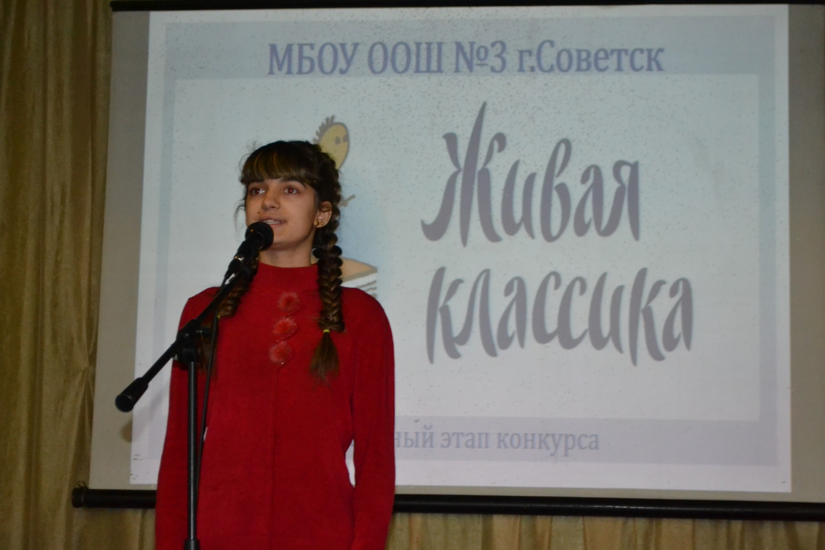 Живая классика