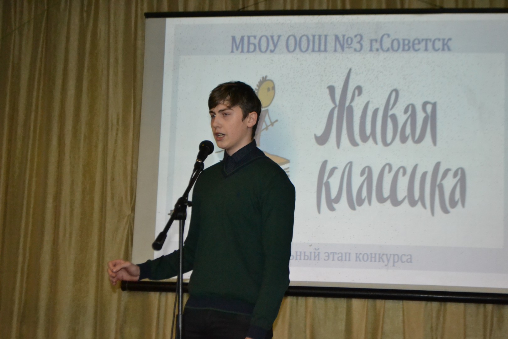 Живая классика