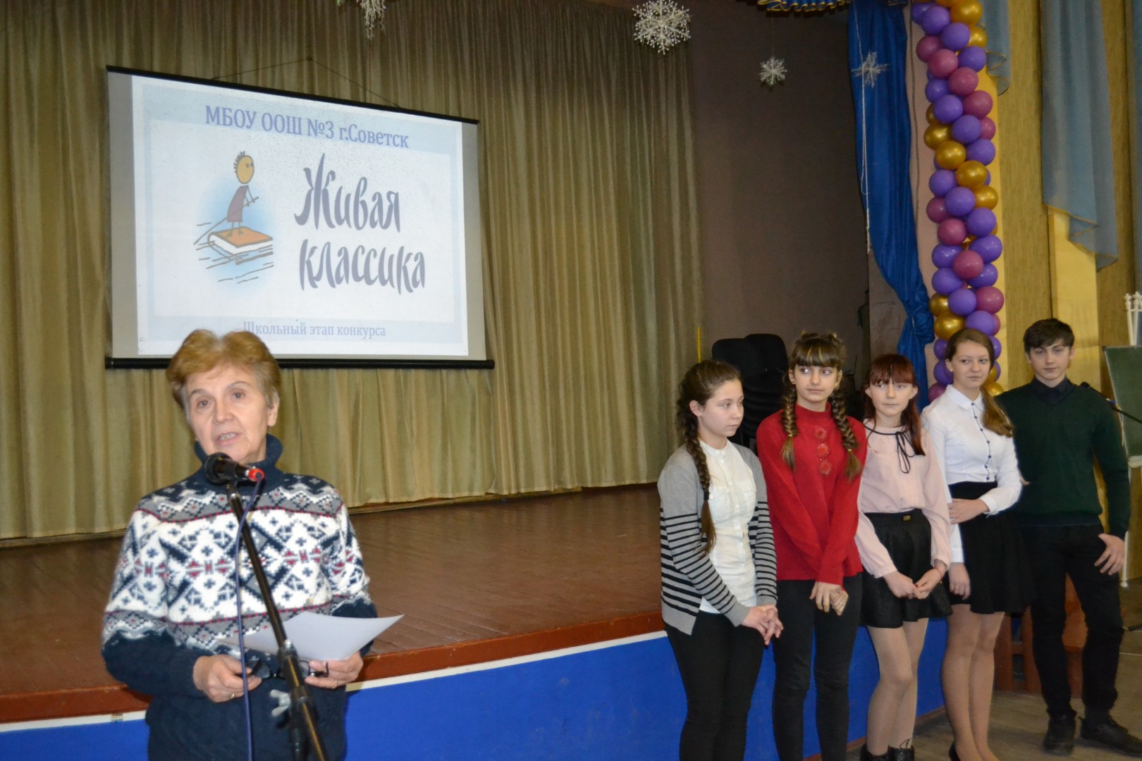 Живая классика