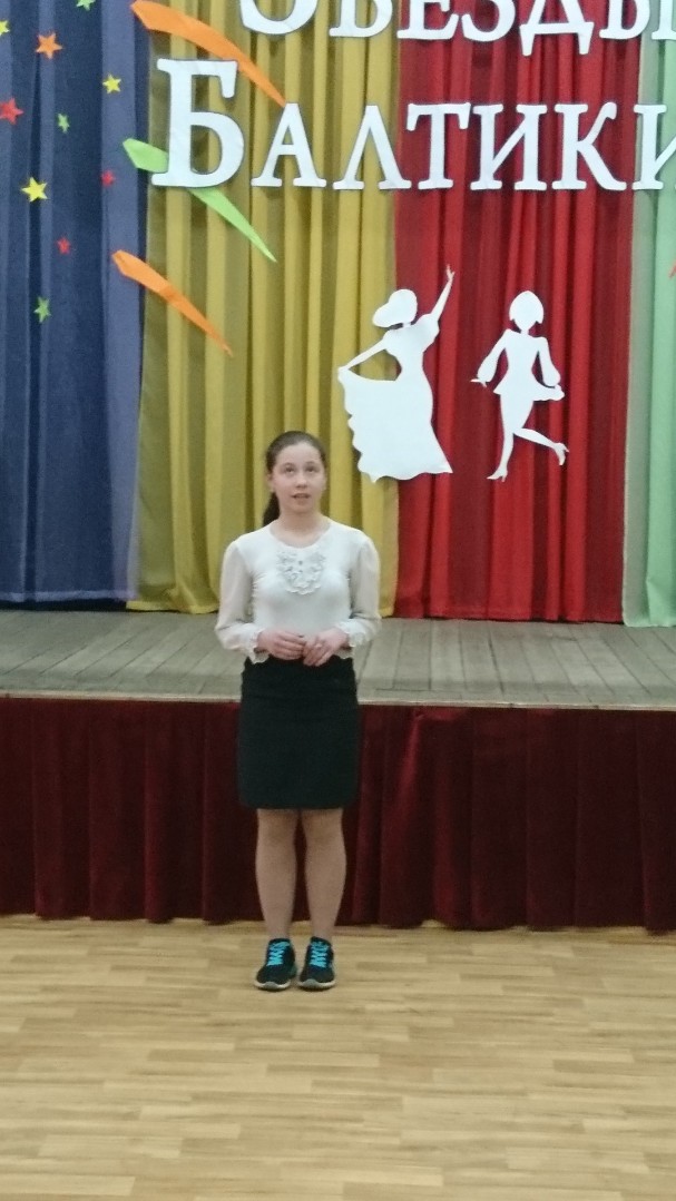 Звёзды Балтики
