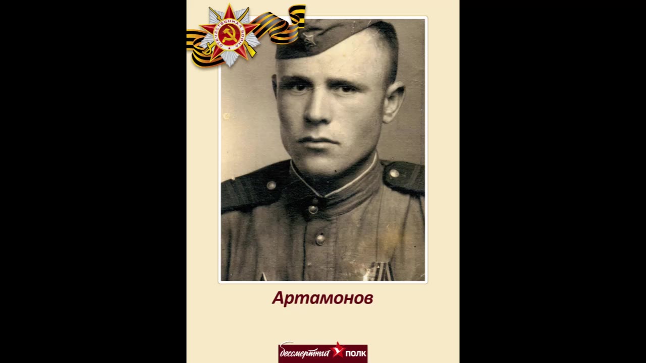 Бессмертный полк