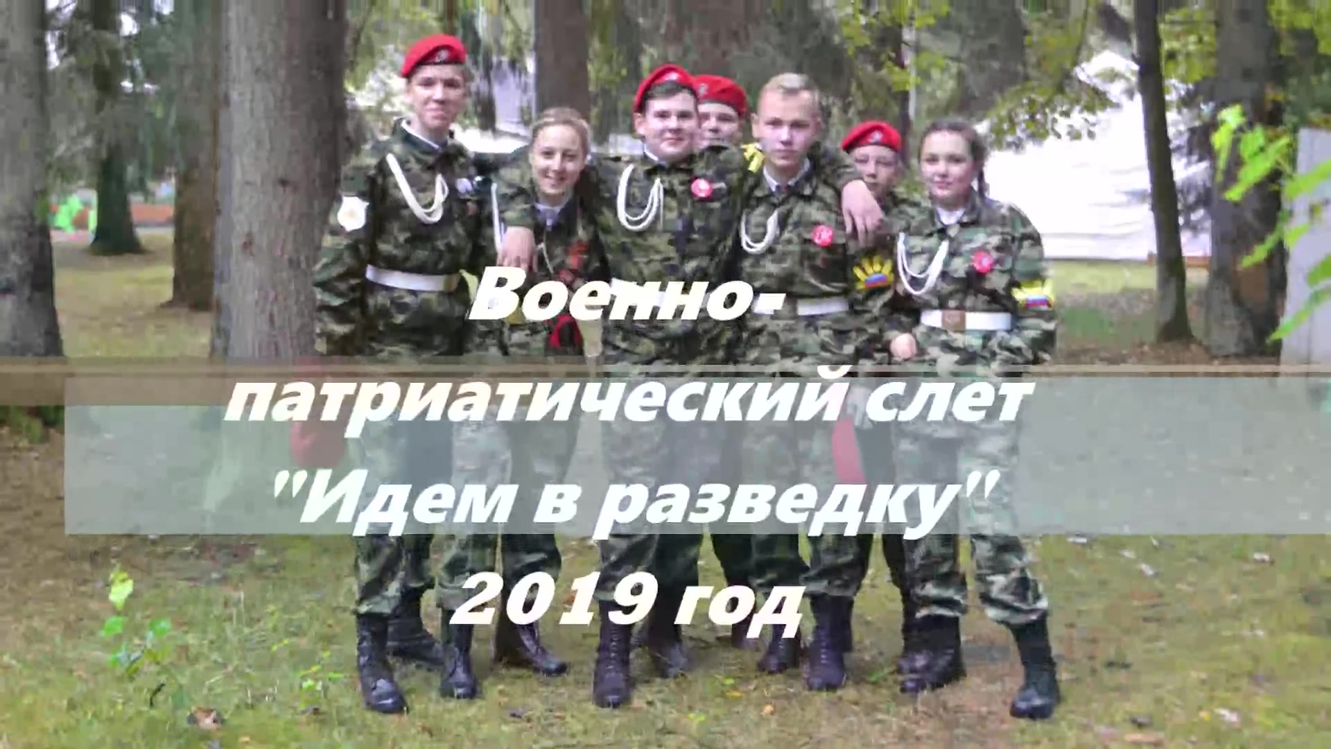 Архивное видео №307