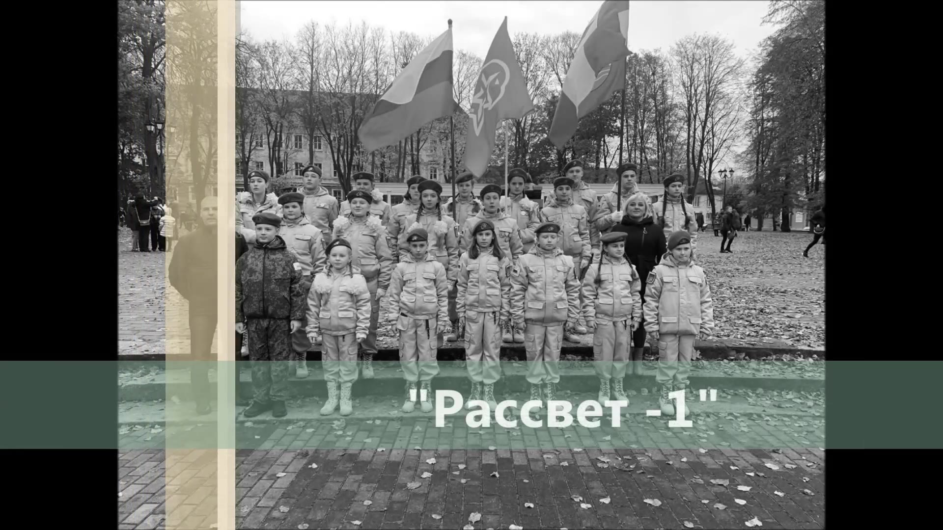 Архивное видео №312