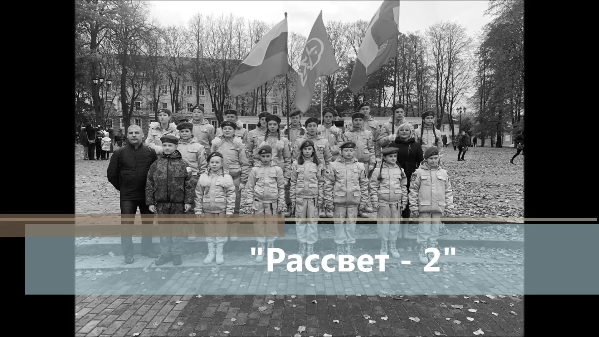 Архивное видео №313